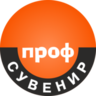 Интернет магазин ПрофСувенир