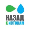 Назад к истокам