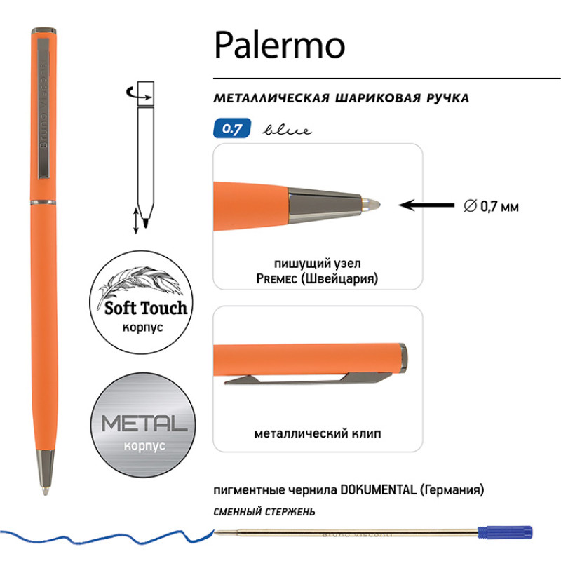Ручка шариковая автоматическая BrunoVisconti® "PALERMO" цвет корпуса оранжевый, soft-touch, 0.7 мм