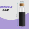Бутылка для воды стеклянная "Refine", в чехле, 550 мл, черный Бутылка для воды стеклянная "Refine", в чехле, 550 мл, черный