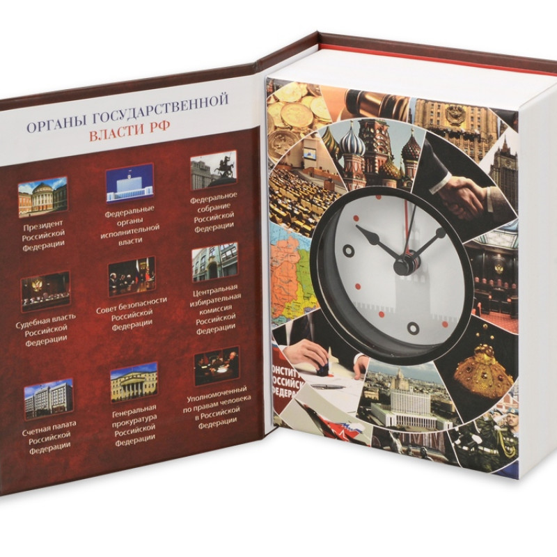 Часы «Государственное устройство Российской Федерации», коричневый/бордовый