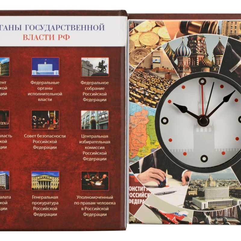 Часы «Государственное устройство Российской Федерации», коричневый/бордовый