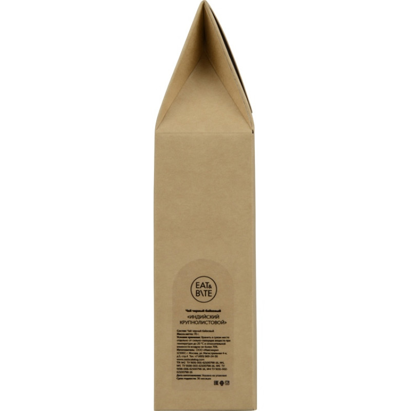 Чай Индийский, черный крупнолистовой, 70г (упаковка без окошка)