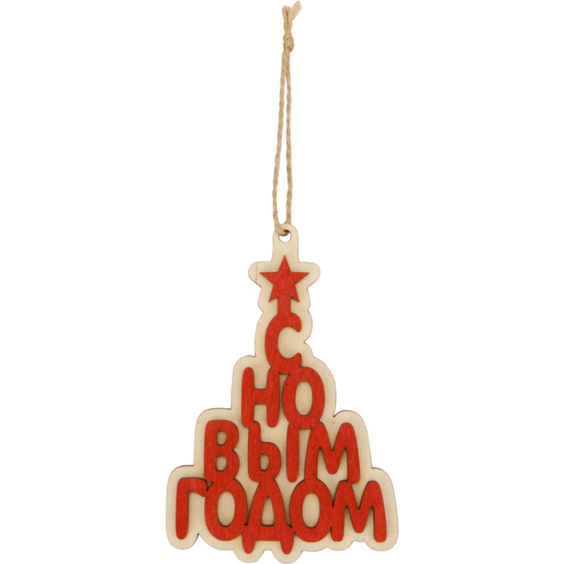Подвеска деревянная "Поздравление"