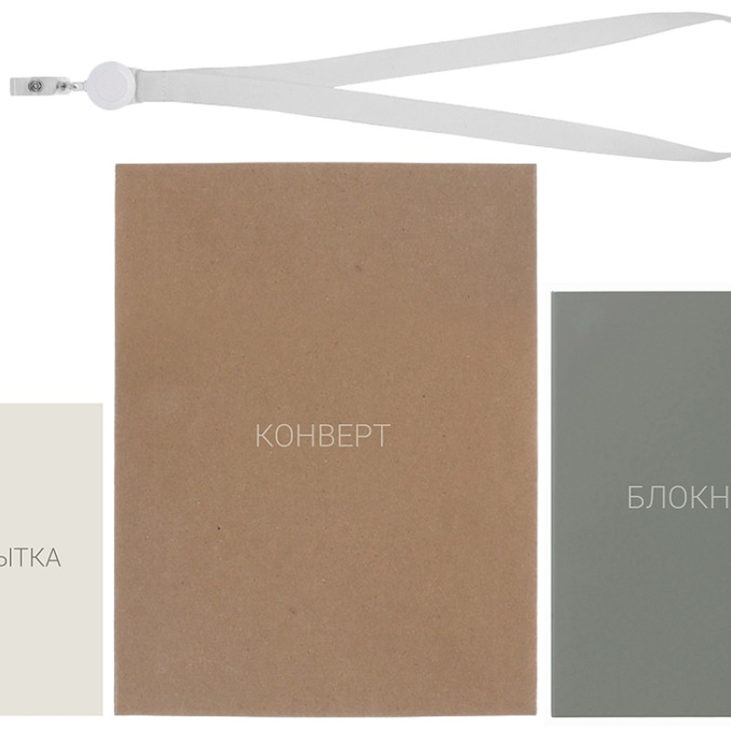 Welcome pack "Smart start", серый