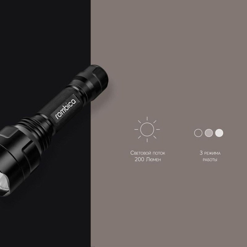 Фонарь светодиодный Rombica LED S2, Cree XPE, 200лм, алюминий Фонарь светодиодный Rombica LED S2, Cree XPE, 200лм, алюминий