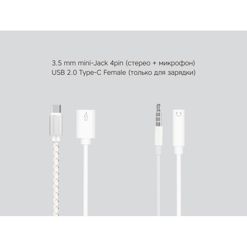 Rombica Type-C Adapter 3.5C, белый