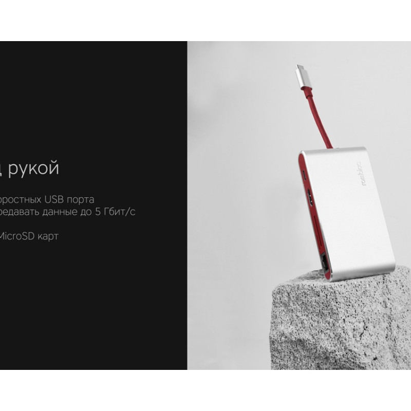Хаб USB Rombica Type-C Hermes Red