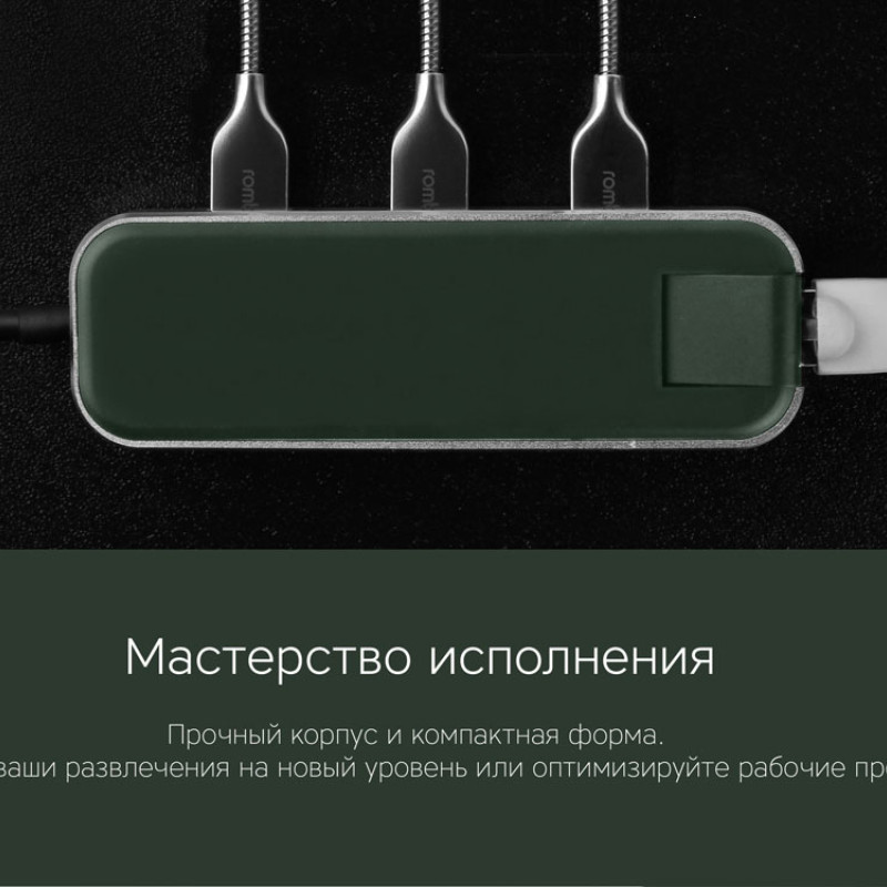 Хаб USB Rombica Type-C Chronos Green (Р) Хаб USB Rombica Type-C Chronos Green (Р)