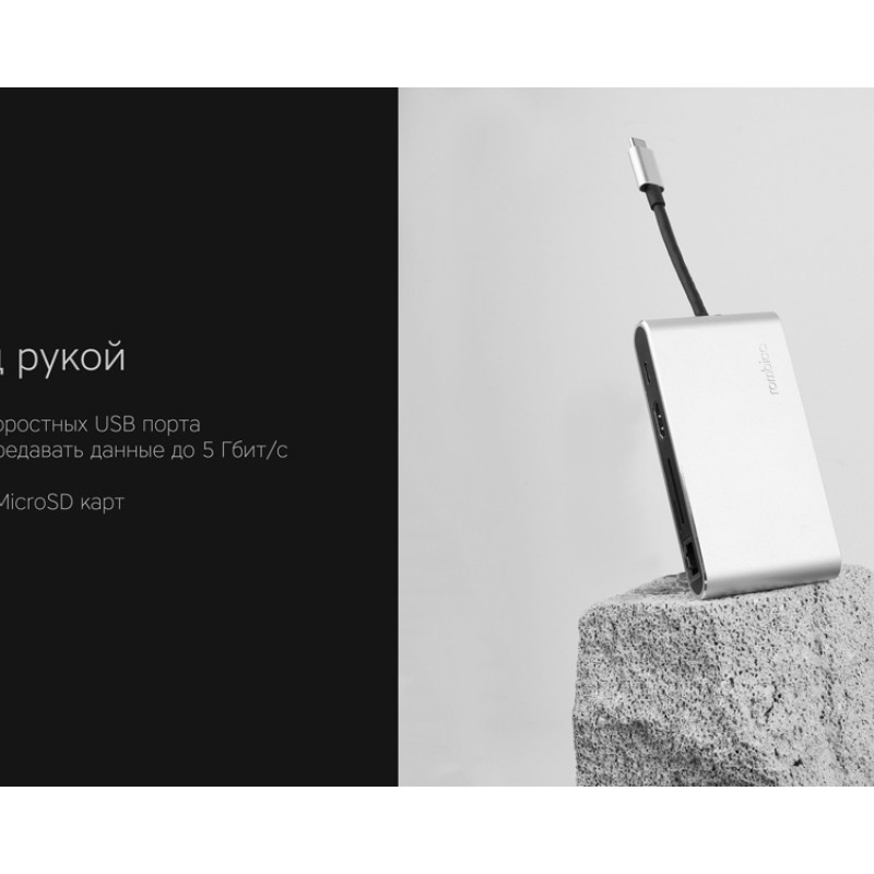 Хаб USB Rombica Type-C Hermes Black Хаб USB Rombica Type-C Hermes Black