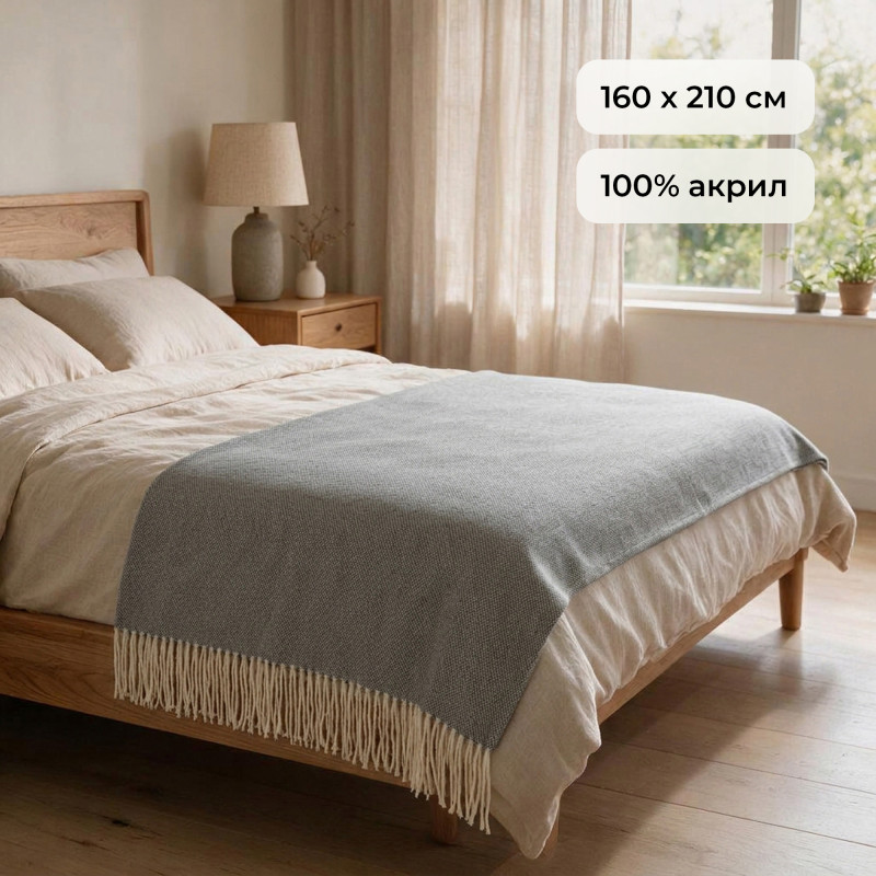 Акриловый плед Dapple 160x210 см, холодный серый
