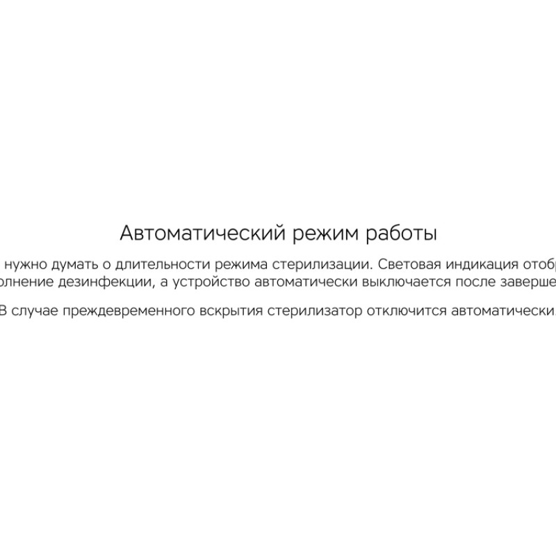 Портативный стерилизатор «Portable Sterilizer» с функцией беспроводной зарядки