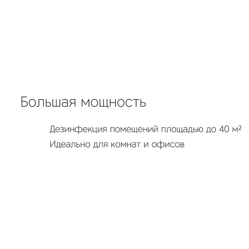 Лампа бактерицидная ультрафиолетовая Rombica Sterilizer Z2, черный