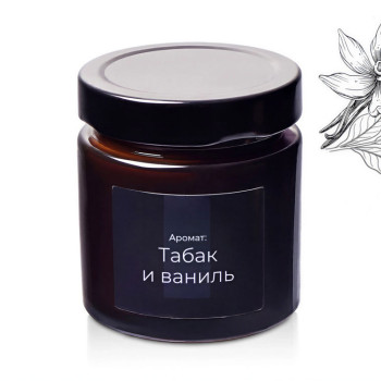 Свеча в стеклянной коричневой банке 200мл, аромат "Табак и ваниль", фитиль деревянный