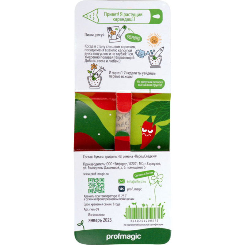 Растущий карандаш mini Magicme (1шт) - Паприка