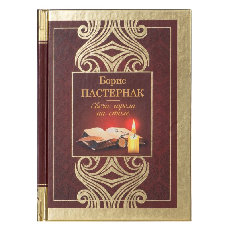 Набор книг «Шкаф мудрости»