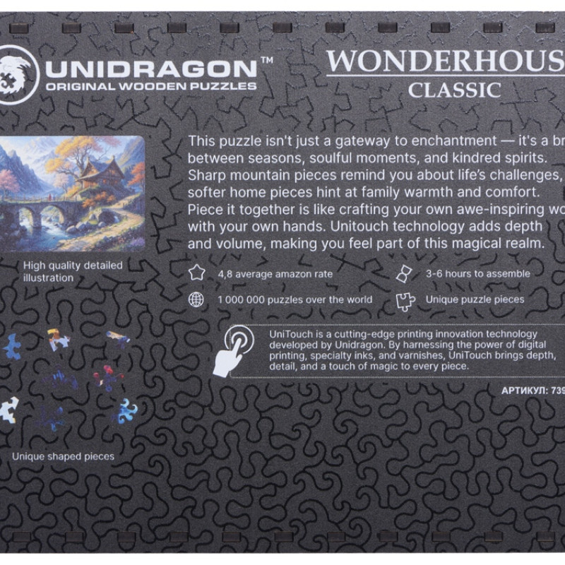 Деревянный пазл "Serenity" Деревянный пазл "Serenity"