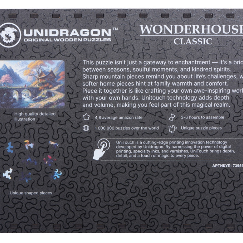 Деревянный пазл "Wonderhouse"