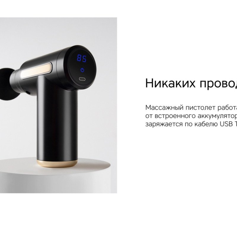 Массажер Rombica Wellness Impulse. Цвет черный (Р)