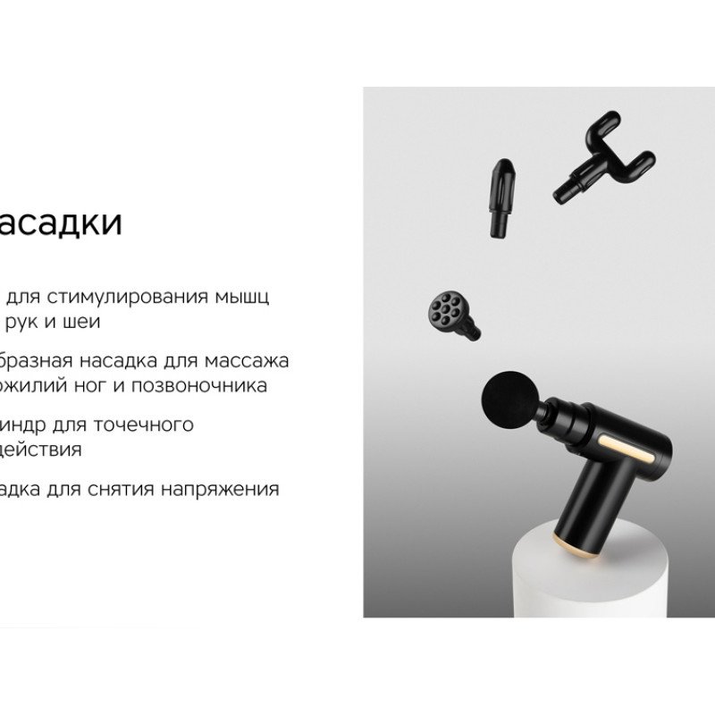 Массажер Rombica Wellness Impulse. Цвет черный (Р)