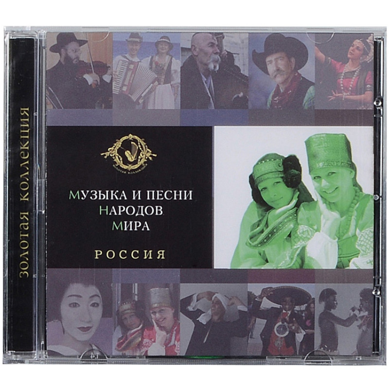 Набор «Музыка и песни народов мира»