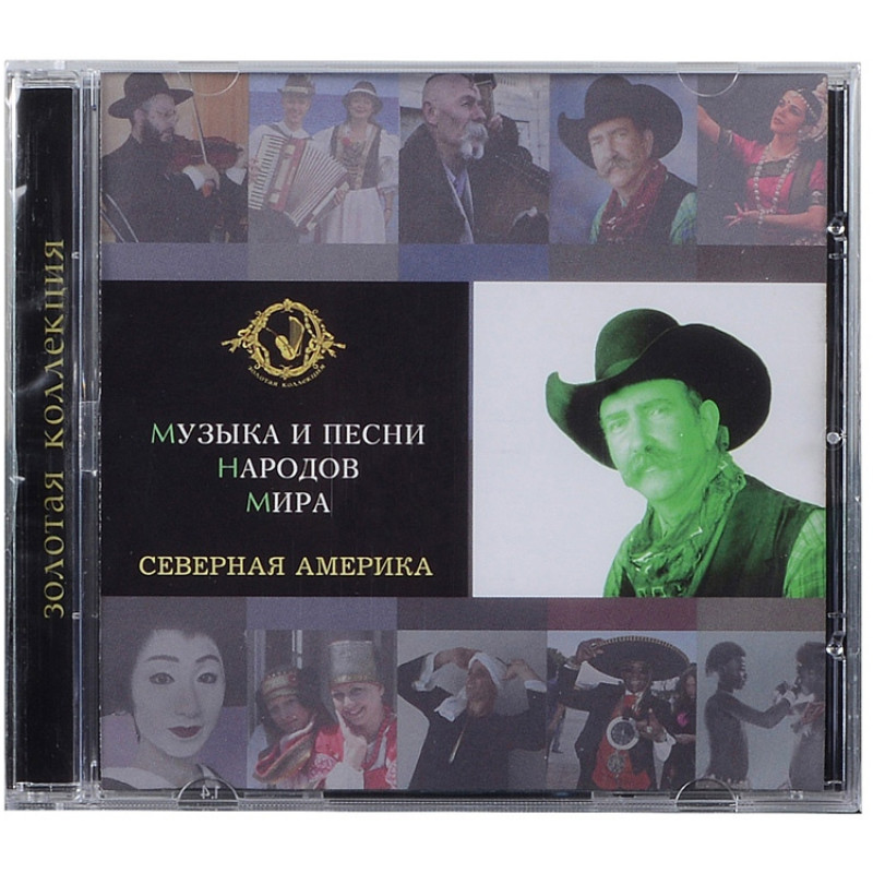 Набор «Музыка и песни народов мира»