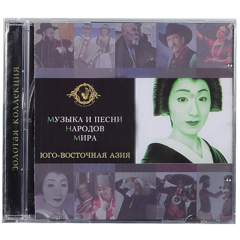 Набор «Музыка и песни народов мира»
