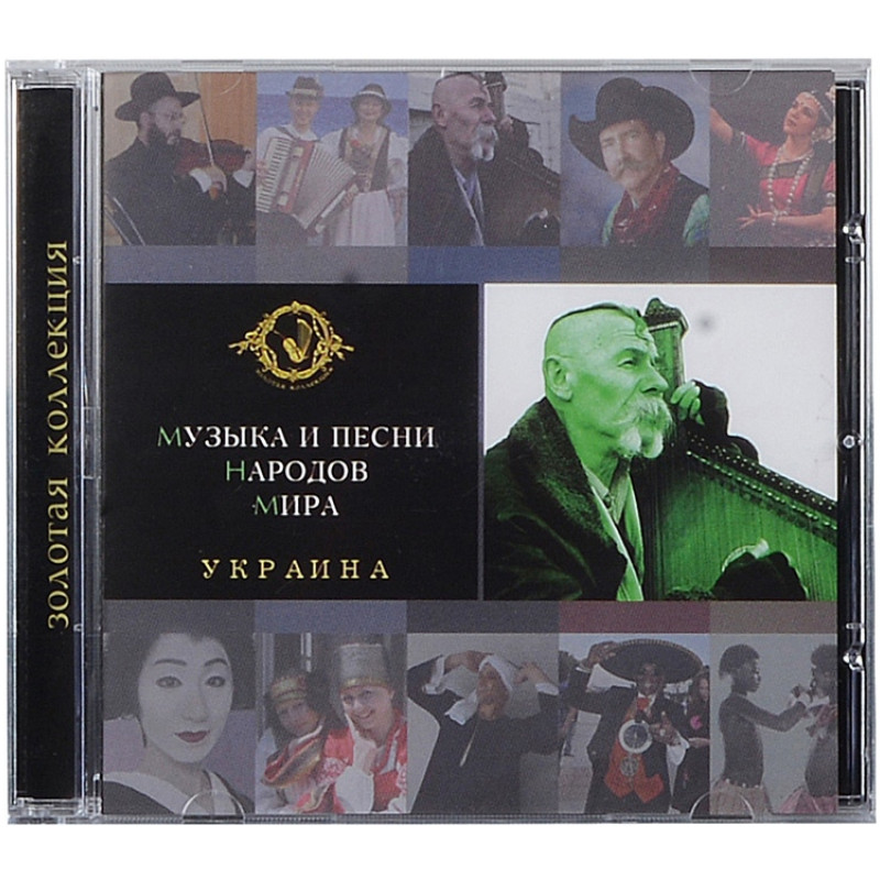Набор «Музыка и песни народов мира»