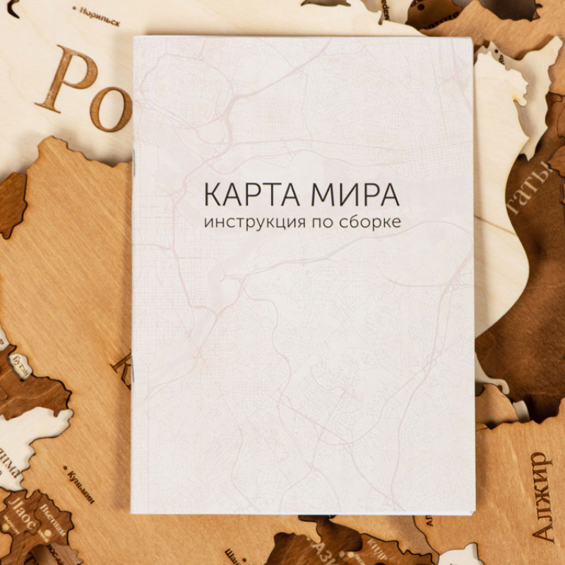 Интерьерная карта мира "World"