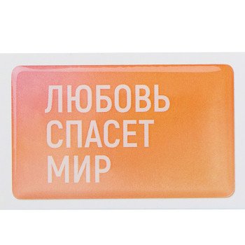 Стикер смоляной прямоугольник мини 1 шт, 3х5 см, пресет