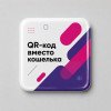 Смоляной стикер для прикассовой зоны квадратный M, 9,5х9,5 см Смоляной стикер для прикассовой зоны квадратный M, 9,5х9,5 см