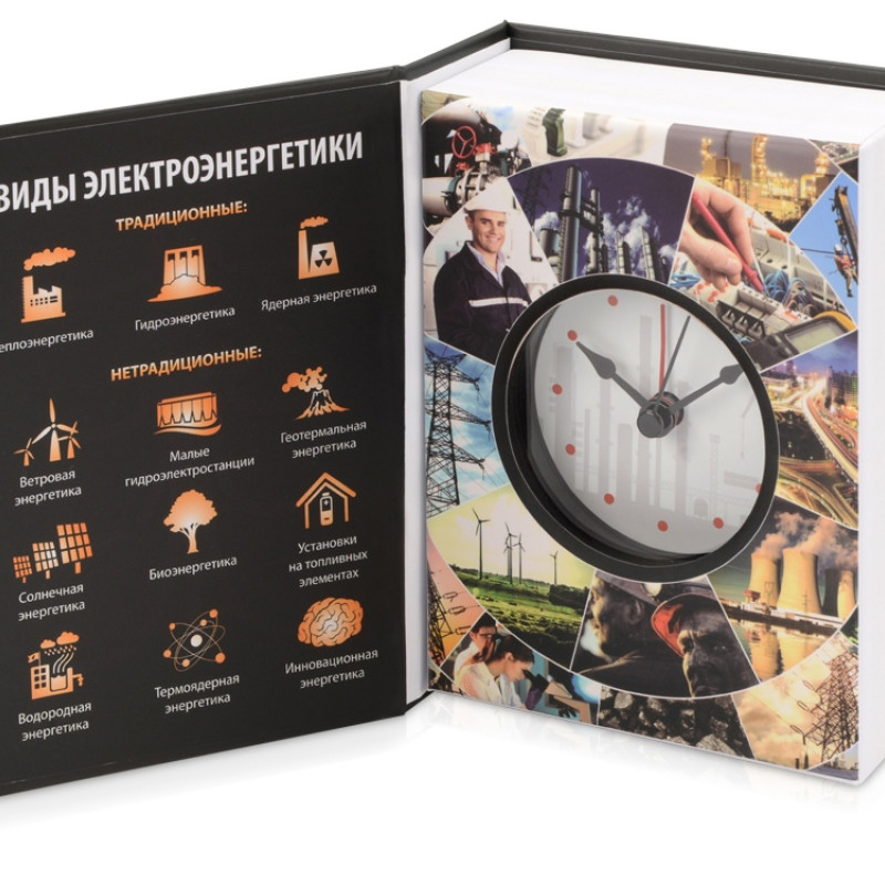Часы «Традиционные и нетрадиционные виды электроэнергетики», черный