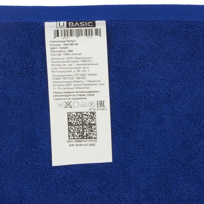 Полотенце Terry L, 450, синий