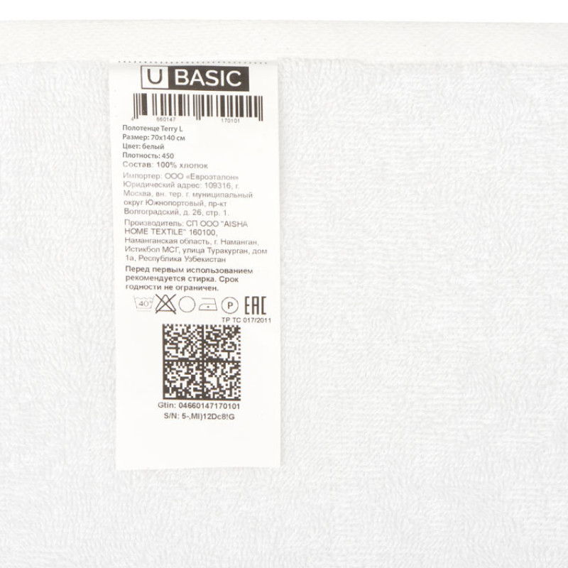 Полотенце Terry L, 450, белый