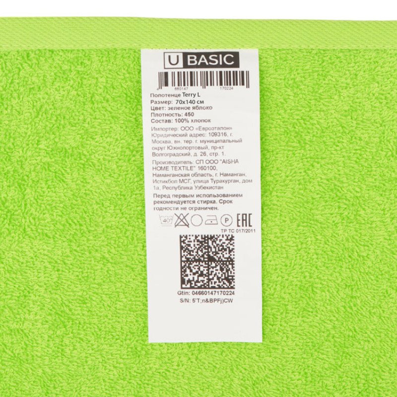 Полотенце Terry L, 450, зеленое яблоко