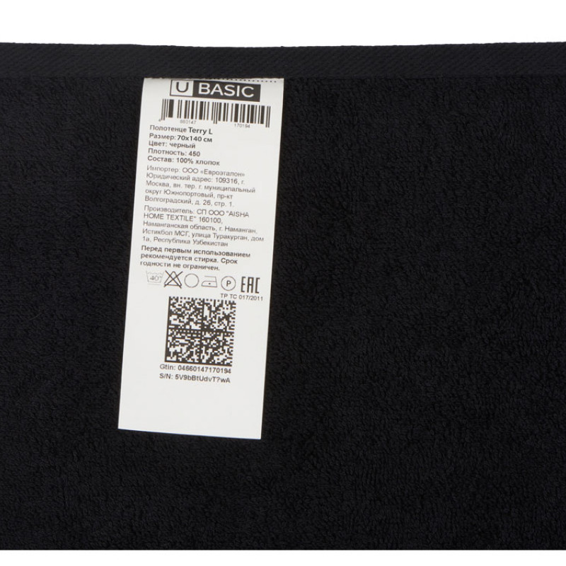 Полотенце Terry L, 450, черный Полотенце Terry L, 450, черный