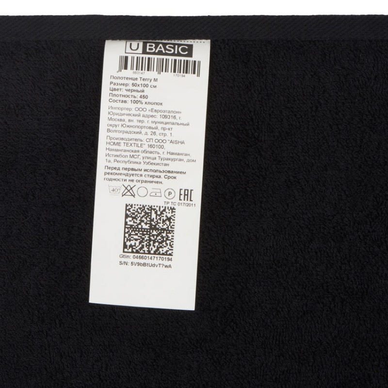 Полотенце Terry М, 450, черный Полотенце Terry М, 450, черный
