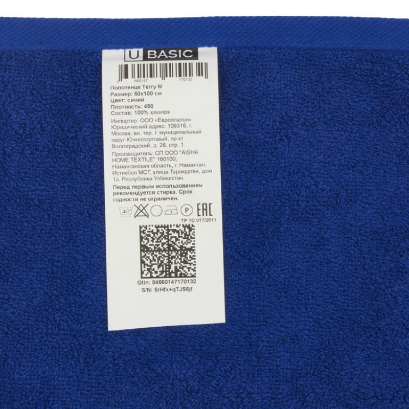 Полотенце Terry М, 450, синий