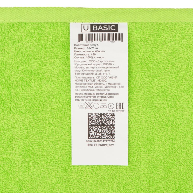 Полотенце Terry S, 450, зеленое яблоко