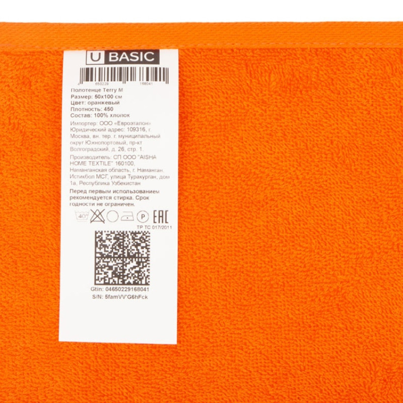 Полотенце Terry М, 450, оранжевый
