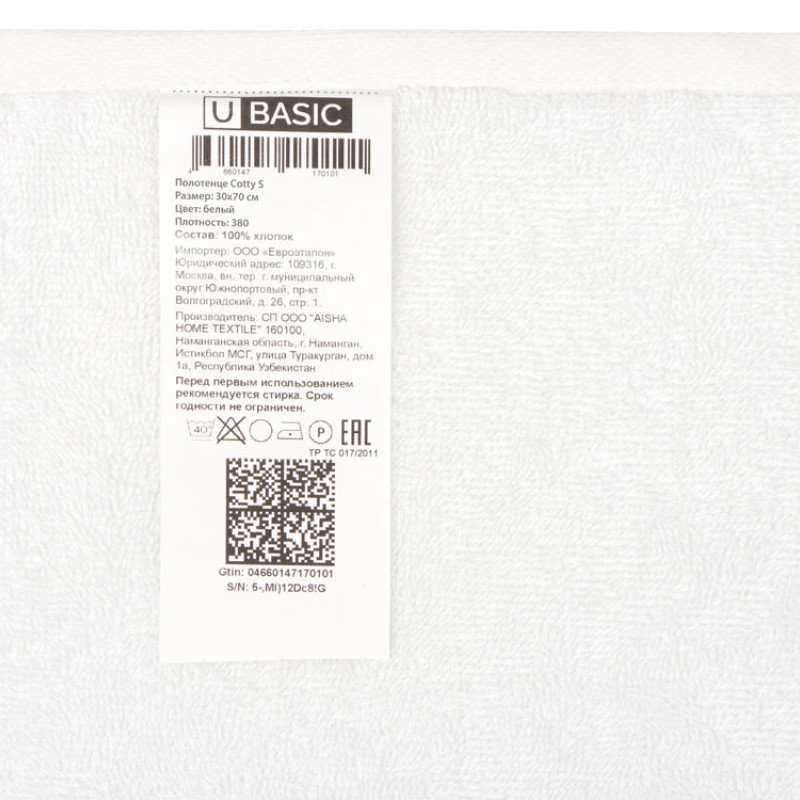 Полотенце Cotty S, 380, белый