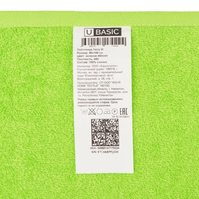 Полотенце Terry М, 450, зеленое яблоко