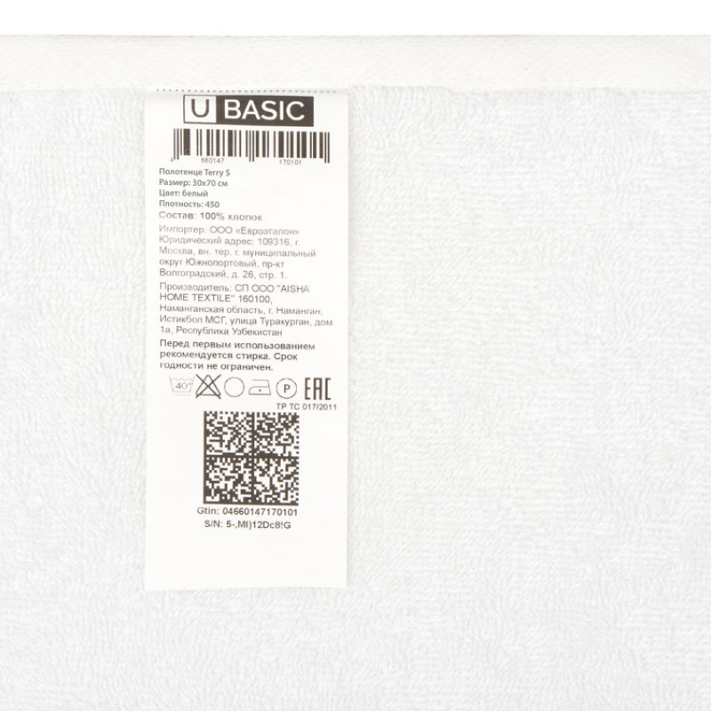 Полотенце Terry S, 450, белый