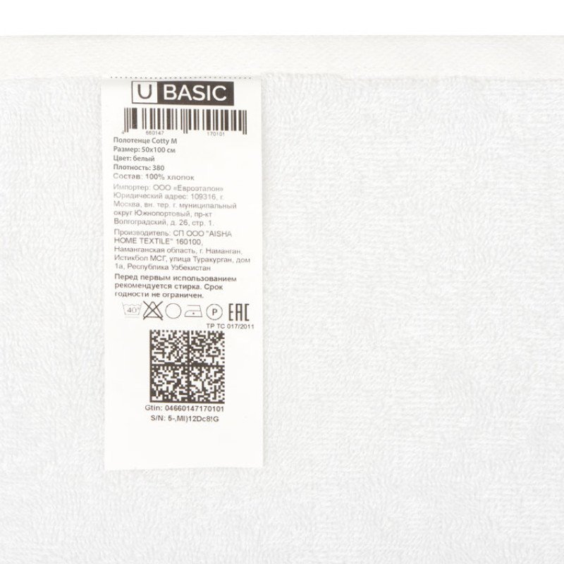 Полотенце Cotty М, 380, белый