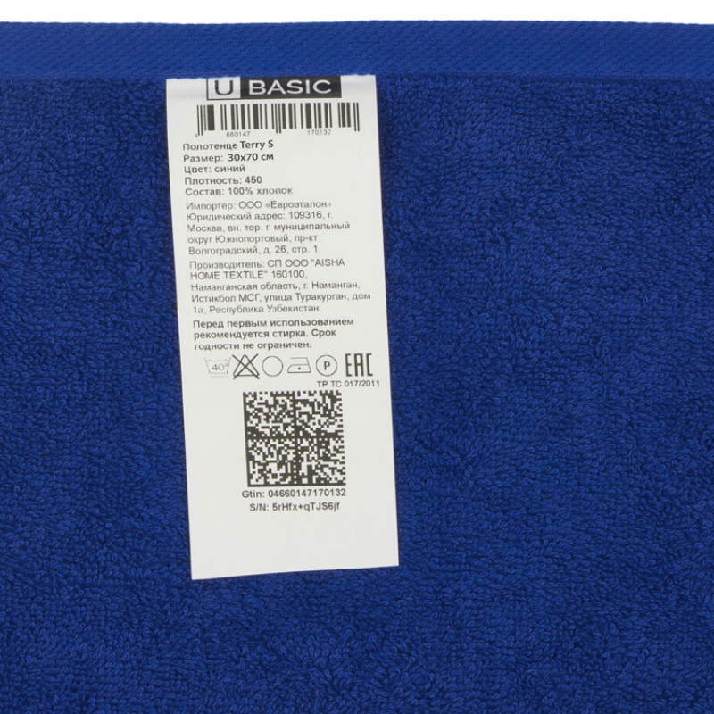 Полотенце Terry S, 450, синий