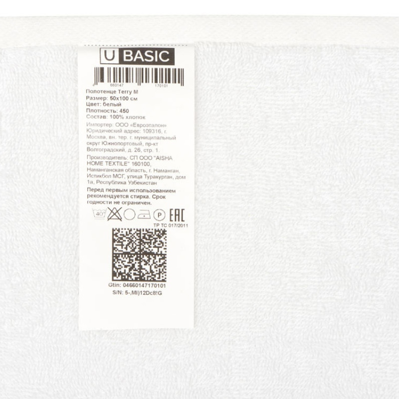 Полотенце Terry М, 450, белый