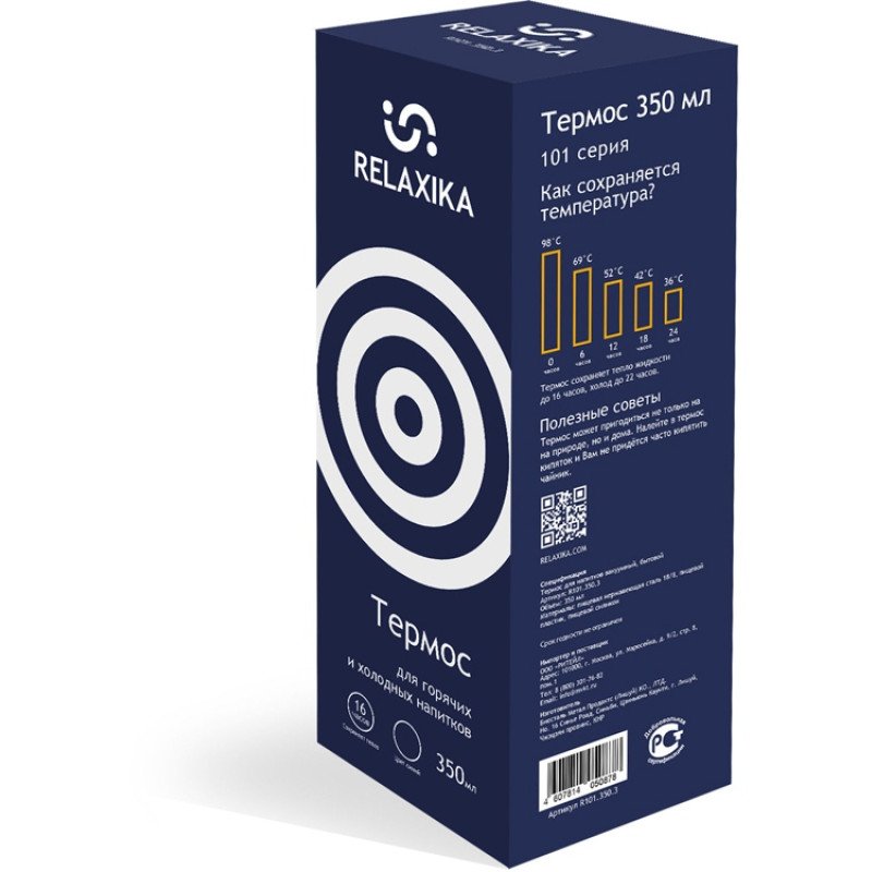 Термос Relaxika 101 (0,35 литра), темно-синий (без лого) Термос Relaxika 101 (0,35 литра), темно-синий (без лого)
