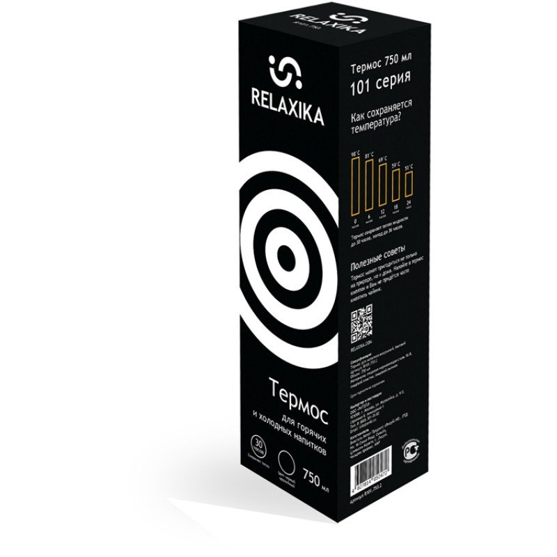 Термос Relaxika 101 (0,75 литра), черный (без лого) Термос Relaxika 101 (0,75 литра), черный (без лого)