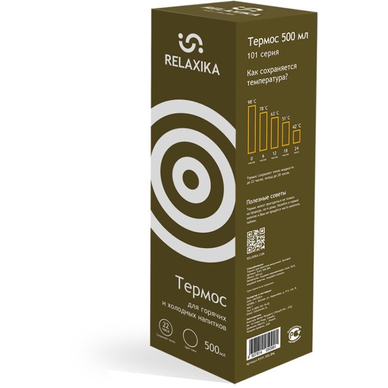 Термос Relaxika 101 (0,5 литра), хаки (без лого)