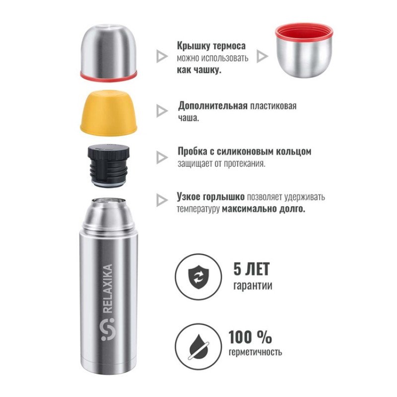 Термос Relaxika 102, 2 чашки, 1000 мл, стальной Термос Relaxika 102, 2 чашки, 1000 мл, стальной